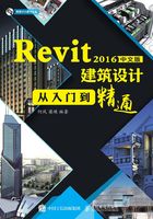 Revit 2016中文版建筑设计从入门到精通