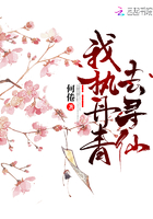 我執丹青去尋仙在線閱讀