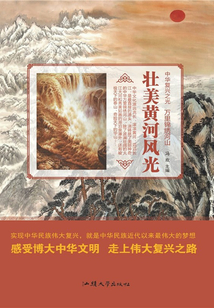 壯美黃河風(fēng)光