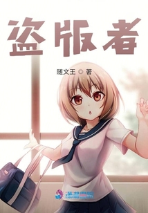 盜版者