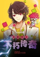 假面骑士不朽传奇在线阅读
