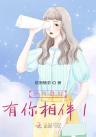 歲月靜好，有你相伴在線閱讀