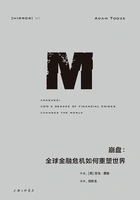 崩盘:全球金融危机如何重塑世界在线阅读