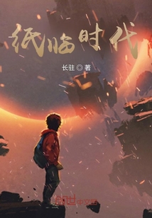 紙臨時代