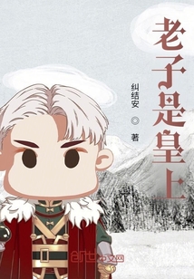 我是皇上1