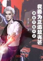朋友欠錢(qián)不還，我要為正道放光芒在線(xiàn)閱讀