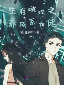 Survival Game: Development Boss