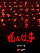 港島往事在線閱讀