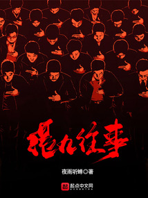 港島往事