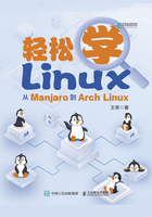 轻松学Linux：从Manjaro到Arch Linux在线阅读