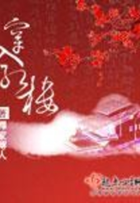 穿入红楼在线阅读