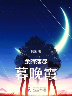 自救后,crush问我几点回家在线阅读