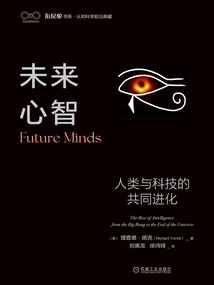 未來心智：人類與科技的共同進化