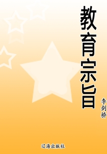教育宗旨