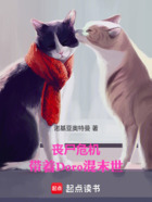 丧尸危机:带着Doro混末世在线阅读