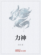力神在线阅读