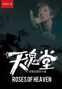 天瑰堂