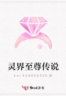 灵界至尊传说