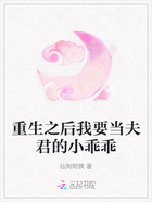 重生之后我要當夫君的小乖乖在線閱讀