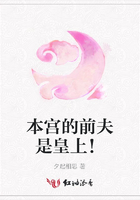 本宮的前夫是皇上！在線閱讀