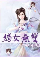 嫡女無雙在線閱讀