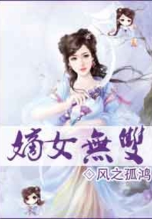 嫡女無雙