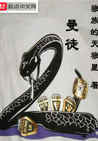 曼徒在線閱讀