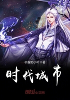 時代城市在線閱讀