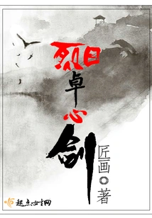 Burning Sun Zhuo Xin Sword