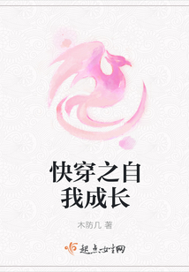 快穿之自我成長