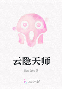云隱天師