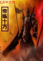 帝临十方