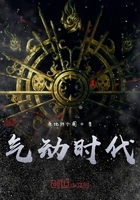 气动时代在线阅读