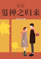 空降男神之歸來在線閱讀