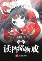 我的讀檔儲物戒在線閱讀