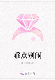 乖點別鬧