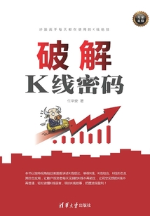 破解K線密碼