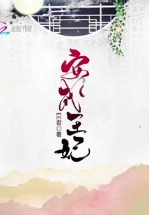 安成王妃