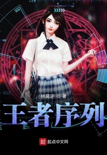王者序列