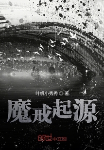 魔戒起源