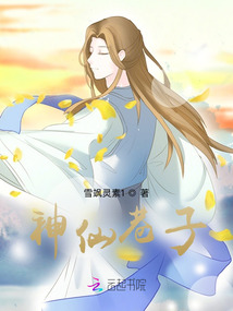神仙巷子