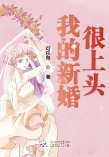 My Newlywed is Awesome