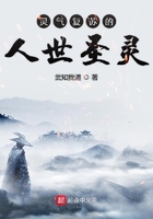 靈氣復蘇的人世圣靈在線閱讀