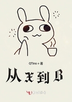 從X到B在線閱讀