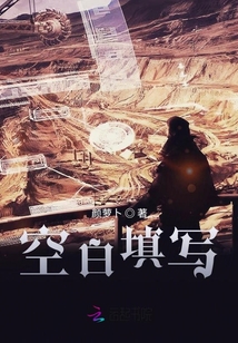 空白填寫