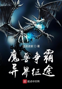魔獸爭霸異界征途