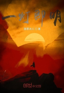 一燈即明