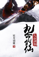 九命劍仙在線閱讀