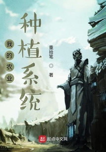 我的農業種植系統