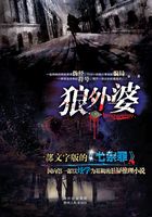 狼外婆